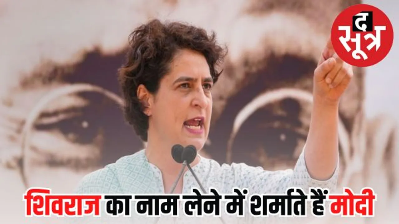 प्रियंका गांधी ने मोदी पर किए चुन-चुन कर हमले, बोलीं- नेता कोई भी भगवान नहीं होता, 18 साल में हुए 250 से ज्यादा घोटाले