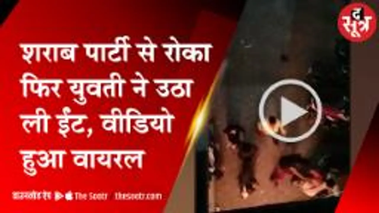 शराब पार्टी करने पर विवाद, दो पक्षों के बीच हुई जमकर मारपीट 