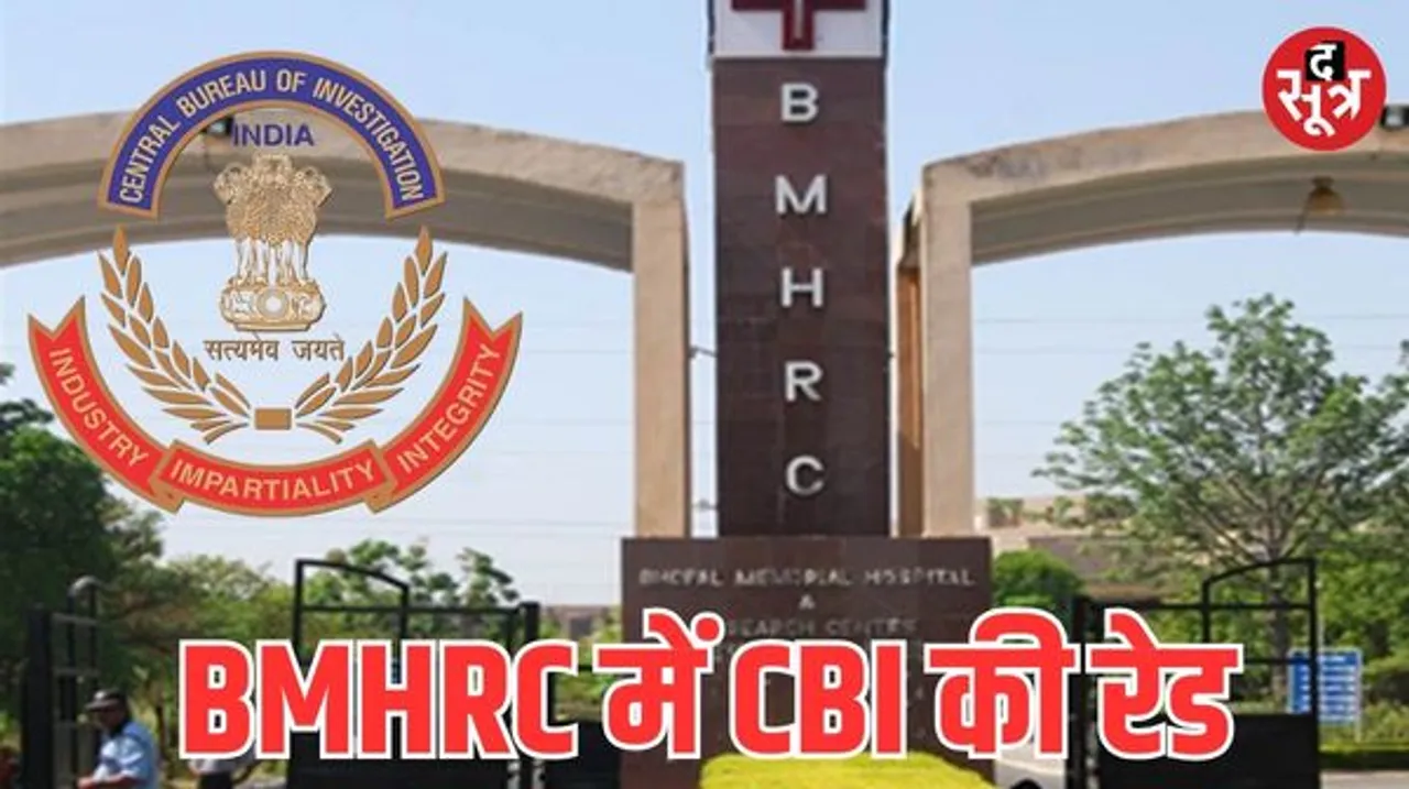 भोपाल मेमोरियल हॉस्पिटल में CBI का छापा, डायरेक्टर के चेंबर में दस्तावेज खंगाल रहे अधिकारी