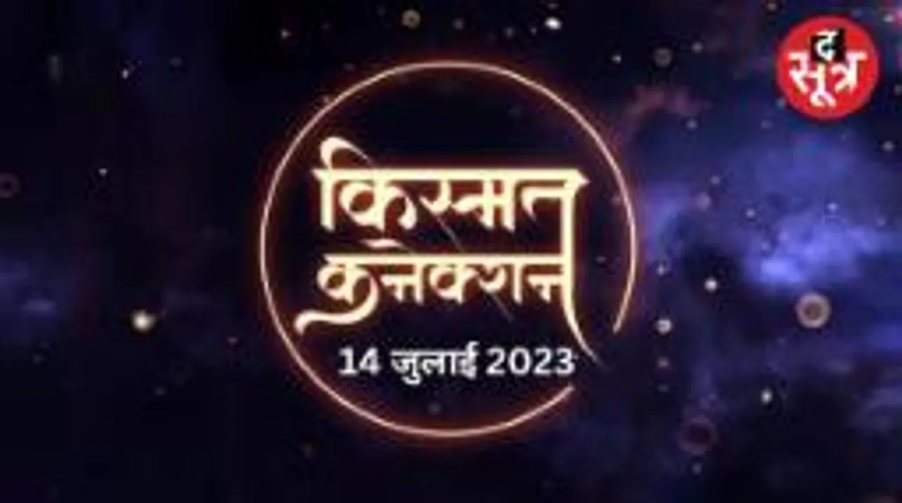 आज किस राशि के लोगों को होगा फायदा, किसकी मेहनत होगी सफल और किसे करनी पड़ेगी यात्रा; पढ़िए आपका राशिफल