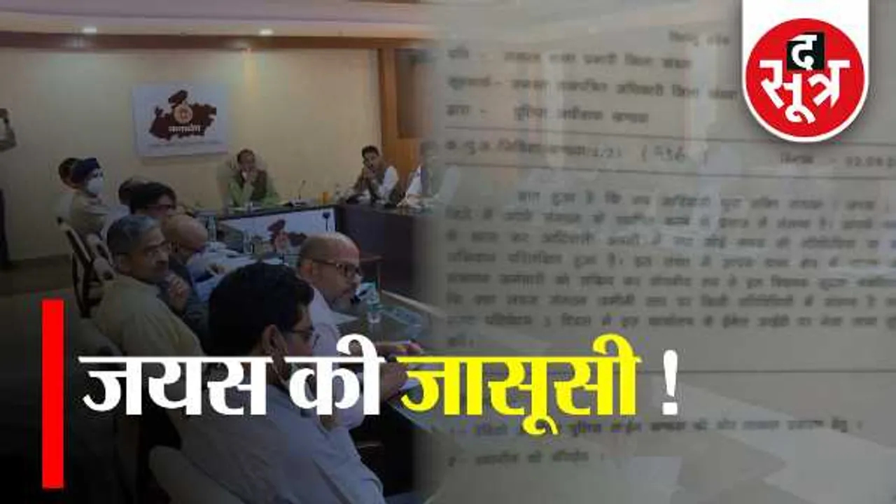 MP: जयस का दावा- सरकार जासूसी करा रही; नजर रखने वाली खंडवा SP की चिट्ठी वायरल