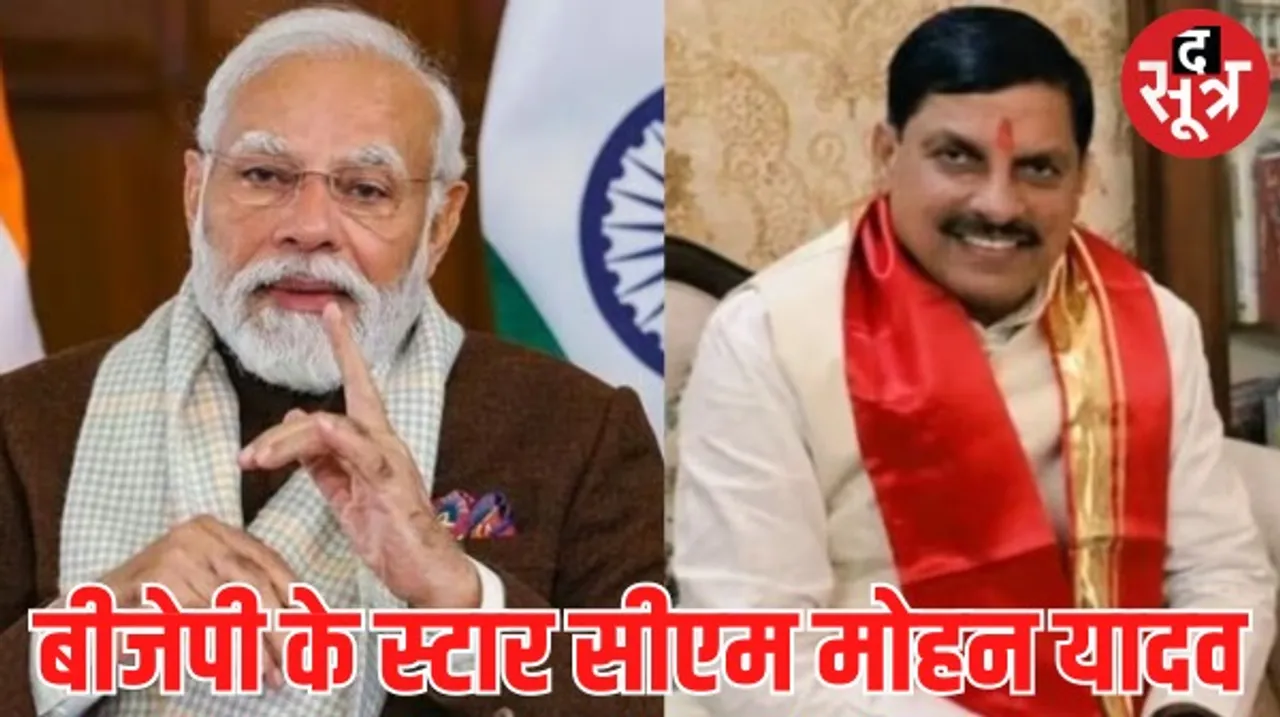 मध्यप्रदेश के सीएम मोहन यादव को पीएम मोदी ने दी बड़ी जिम्मेदारी, जानिए 18 जनवरी को क्यों जा रहे हैं बिहार ?