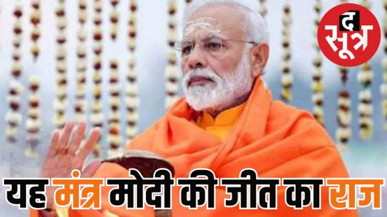 बीजेपी ने मिशन 2024 की तैयारियां शुरू,  सांसदों को पीएम नरेंद्र मोदी बता रहे जीत की स्ट्रेटजी