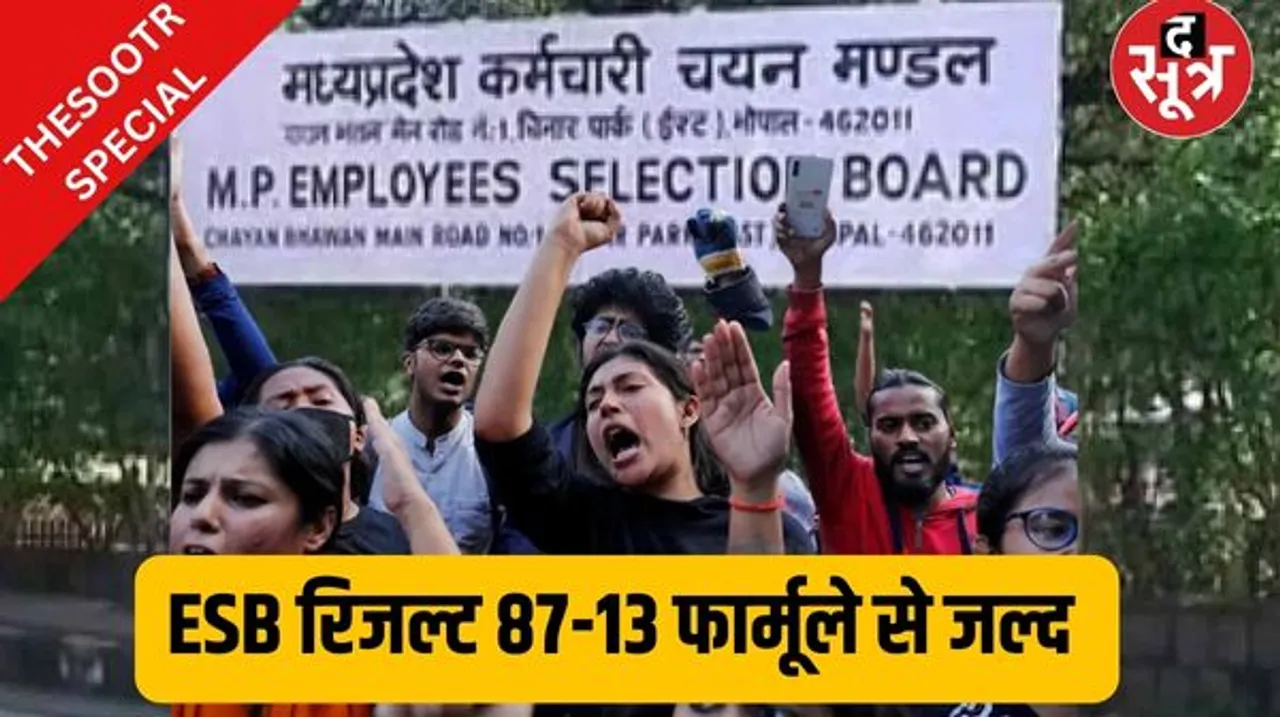 कर्मचारी चयन मंडल के 36985 पदों के रुके रिजल्ट 87-13 फीसदी का फार्मूले से होंगे जारी, द सूत्र की लगातार मुहिम का असर