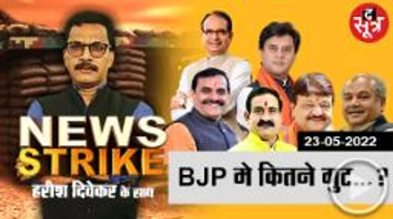 चुनाव से पहले बीजेपी में हावी हुई गुटबाजी, कांग्रेस से भी बुरा है हाल!