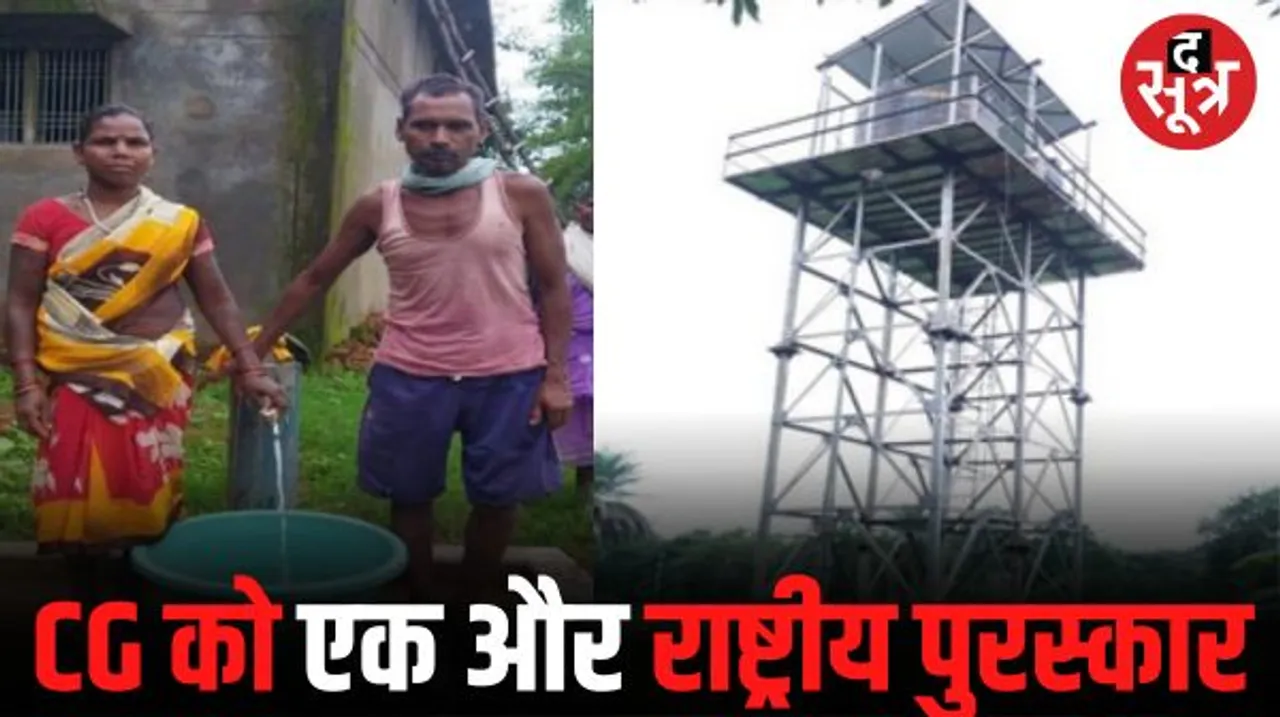 जल जीवन सर्वेक्षण 2023 के लिए नारायणपुर जिला सम्मानित, केंद्रीय जलशक्ति मंत्रालय से मिला प्रशस्ति पत्र, CM भूपेश ने दी बधाई