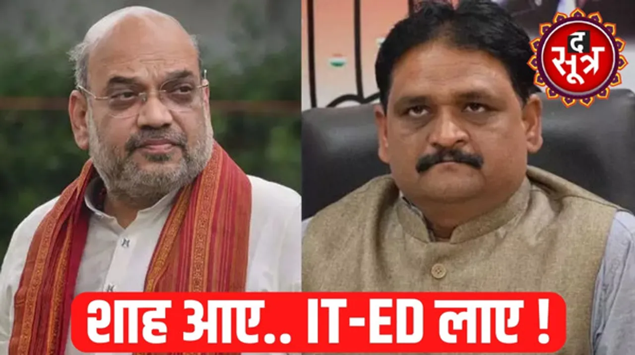 छत्तीसगढ़ कांग्रेस का केंद्रीय गृह मंत्री पर निशाना, सुशील आनंद बोले- अमित शाह करते हैं षड्यंत्र, आते ही होती है IT-ED की कार्रवाई