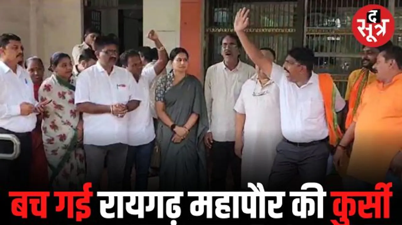 रायगढ़ में बीजेपी का महापौर के खिलाफ अविश्वास प्रस्ताव गिरा, इधर बीजेपी पार्षद पुष्पा साहू ने थामा कांग्रेस का हाथ