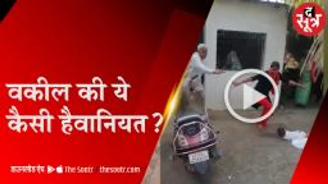न्याय के मंदिर में युवती से हिंसा, आरोपी वकील पर मामला दर्ज 