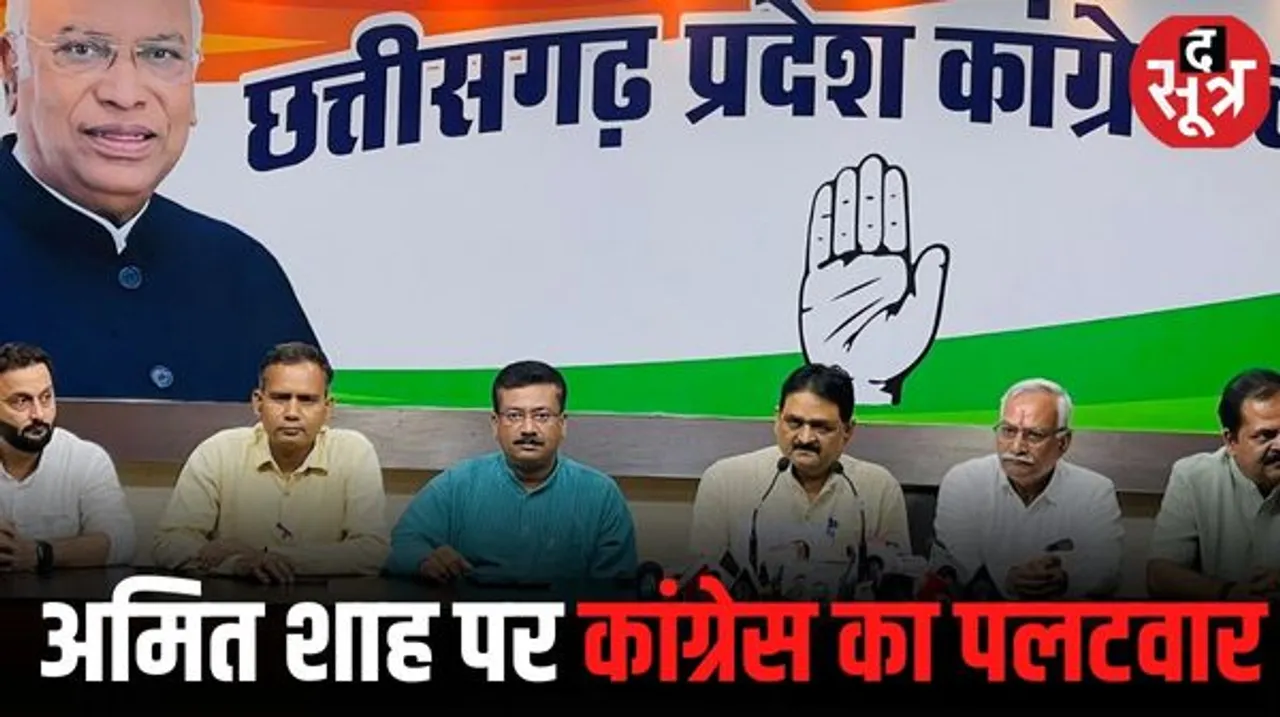 अमित शाह पर कांग्रेस का पलटवार, कहा-सांप्रदायिक तनाव भड़काने के लिए दिया भाषण, चुनाव आयोग से करेंगे शिकायत
