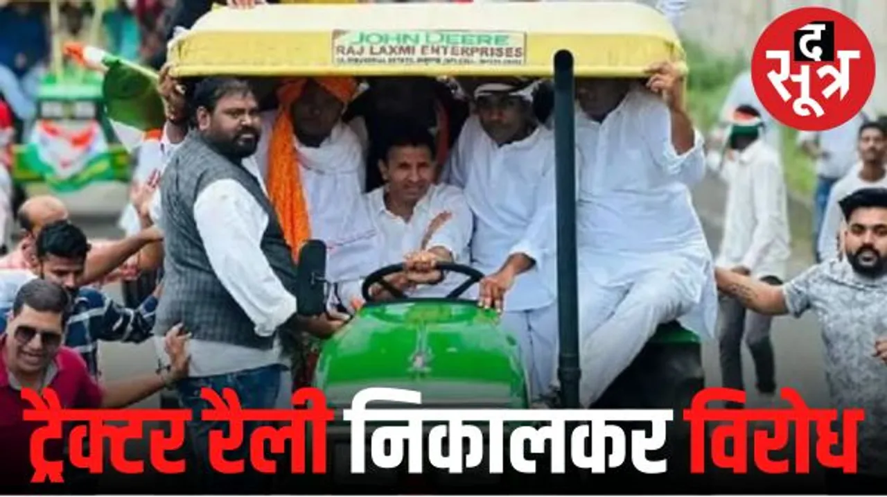 इंदौर में ट्रैक्टर रैली में बोले पूर्व मंत्री पटवारी- आईडीए जैसी भूमाफिया संस्थाएं खत्म करेंगे, कांग्रेस सरकार आई तो बेवजह की स्कीम भी करेंगे बंद