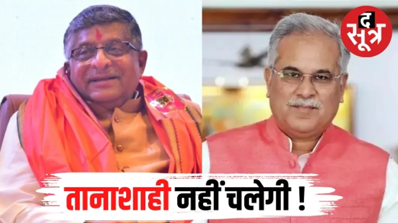 रायपुर में रविशंकर प्रसाद ने सीएम भूपेश बघेल पर कसा तंज, बोले- जो भी किया, भ्रष्टाचार करने के लिए किया