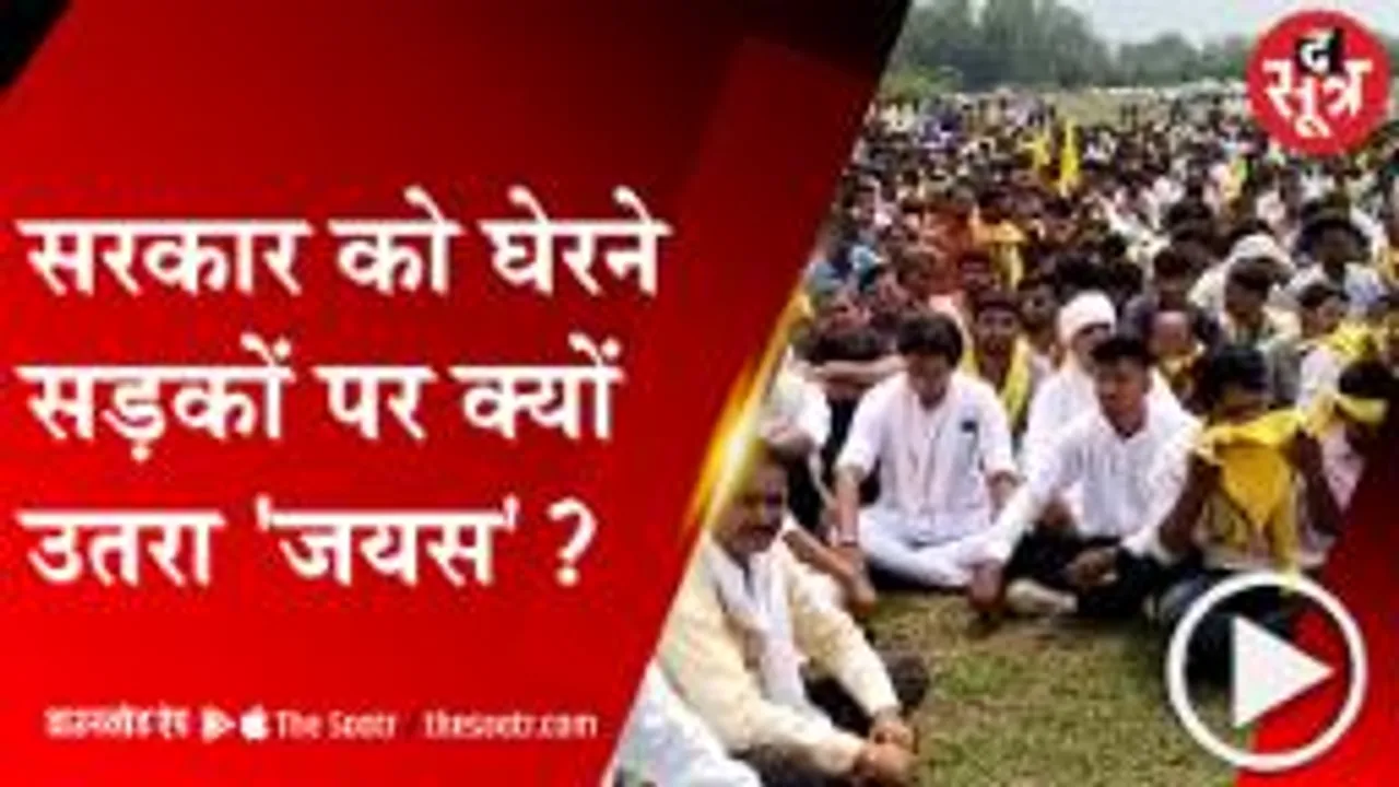 GUNA: शिवराज सरकार के खिलाफ जयस का हल्लाबोल, आंदोलन की चेतावनी; जानें क्या है मामला 