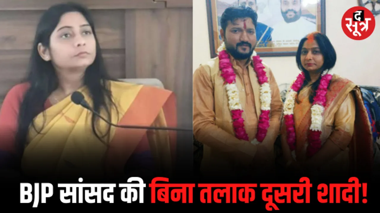 SP नेता स्वामी प्रसाद मौर्य की बेटी संघमित्रा पर शख्स ने लगाए गंभीर आरोप, BJP सांसद को कोर्ट ने किया तलब, जानें क्या है यह मामला