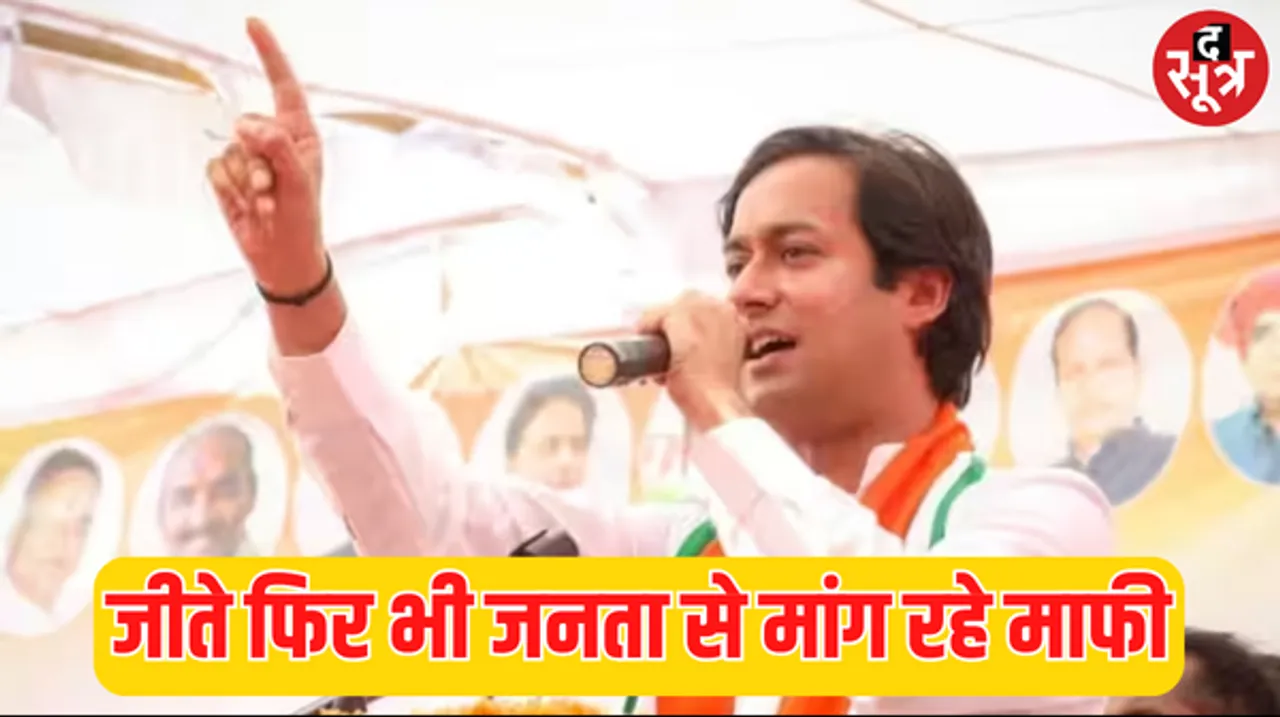 पूर्व सीएम दिग्विजय सिंह के बेटे ने अपनी जीत के अंतर को बताया कम, जयवर्धन सिंह बोले- नाराज वोटर्स को मनाएंगे