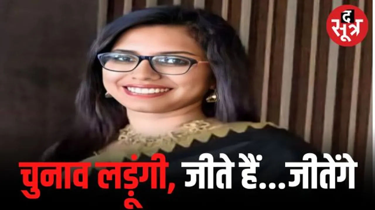 पूर्व डिप्टी कलेक्टर निशा बांगरे ने सोशल मीडिया पर किया पोस्ट- मैं चुनाव लड़ूंगी; बुधवार, गुरुवार या शुक्रवार को भरूंगी नामांकन