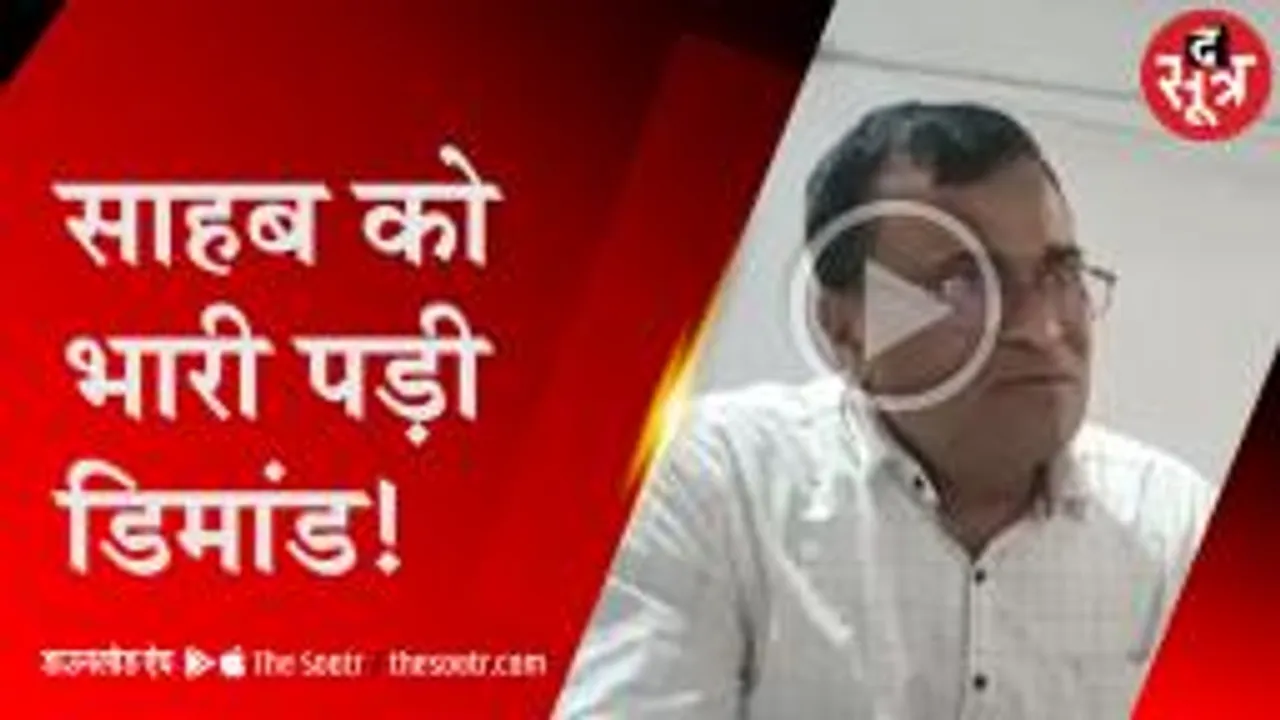 किसान से मांग पड़ी साहब को भारी, कलेक्टर ने किया निलंबित, जांच के आदेश  