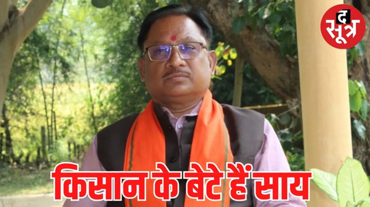 किसान के बेटे और मोदी कैबिनट में मंत्री रहे विष्णुदेव साय