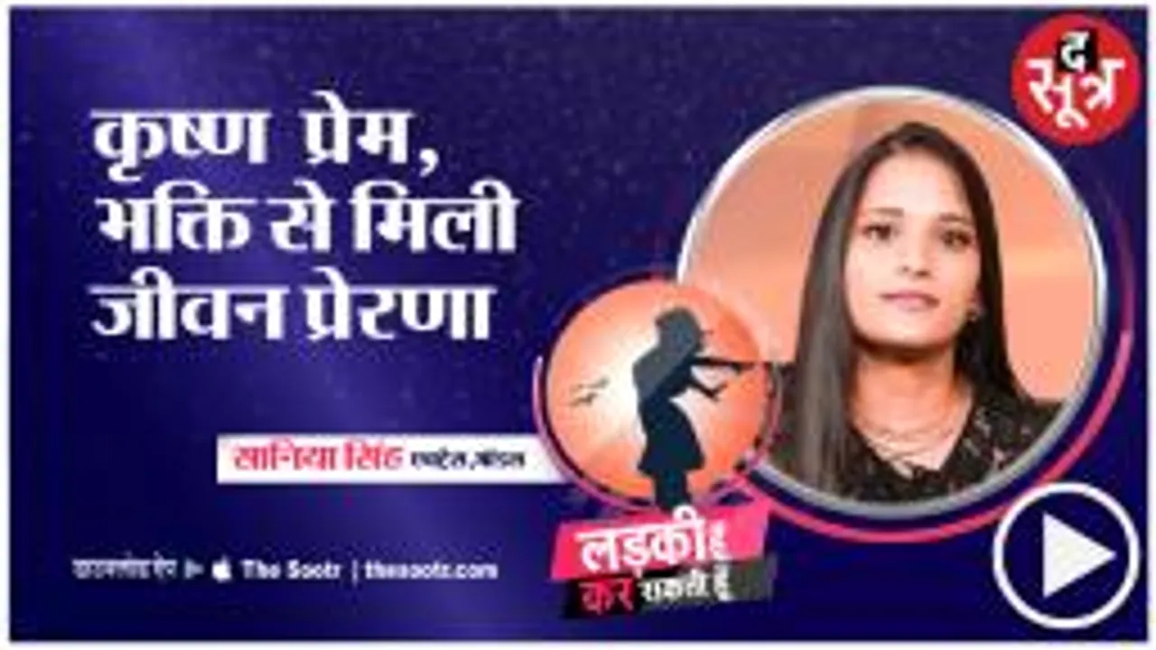 ईश्वर को ही माना पति “परमेश्वर”