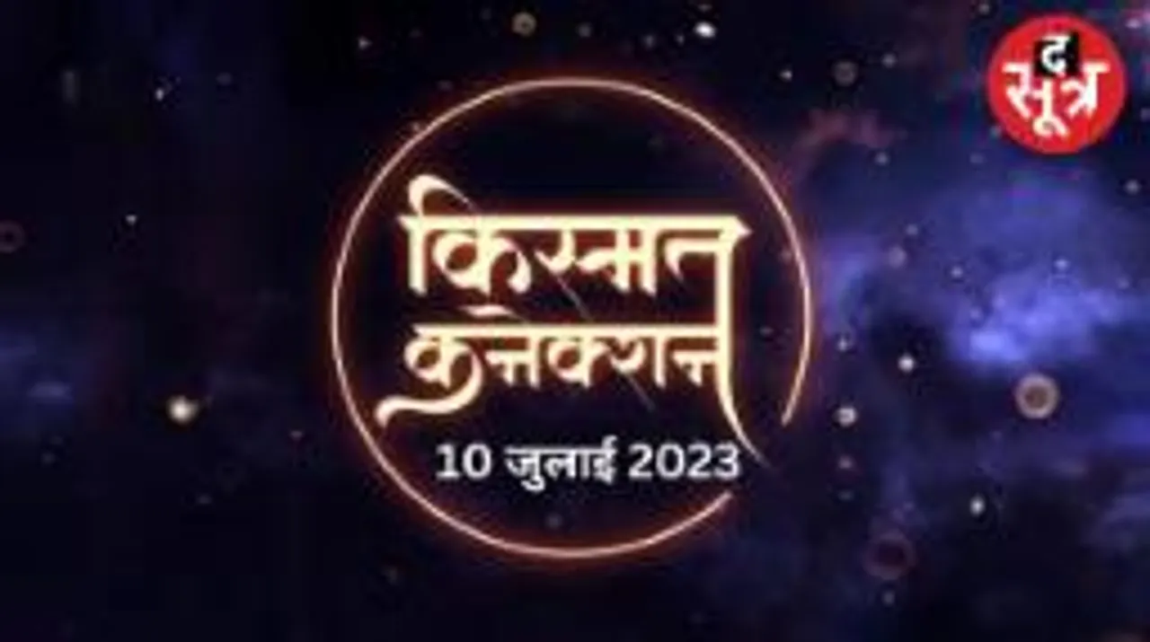 आज आपको लाभ के कई मौके मिलेंगे,सेहत में कुछ उतार-चढ़ाव रहेगा और कार्यों में परिजनों का सहयोग प्राप्त होगा।  