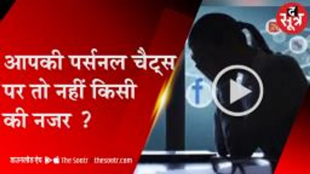 सोशल मीडिया पर लड़की ने की चैटिंग, तो लड़के ने कर दी ये हरकत 