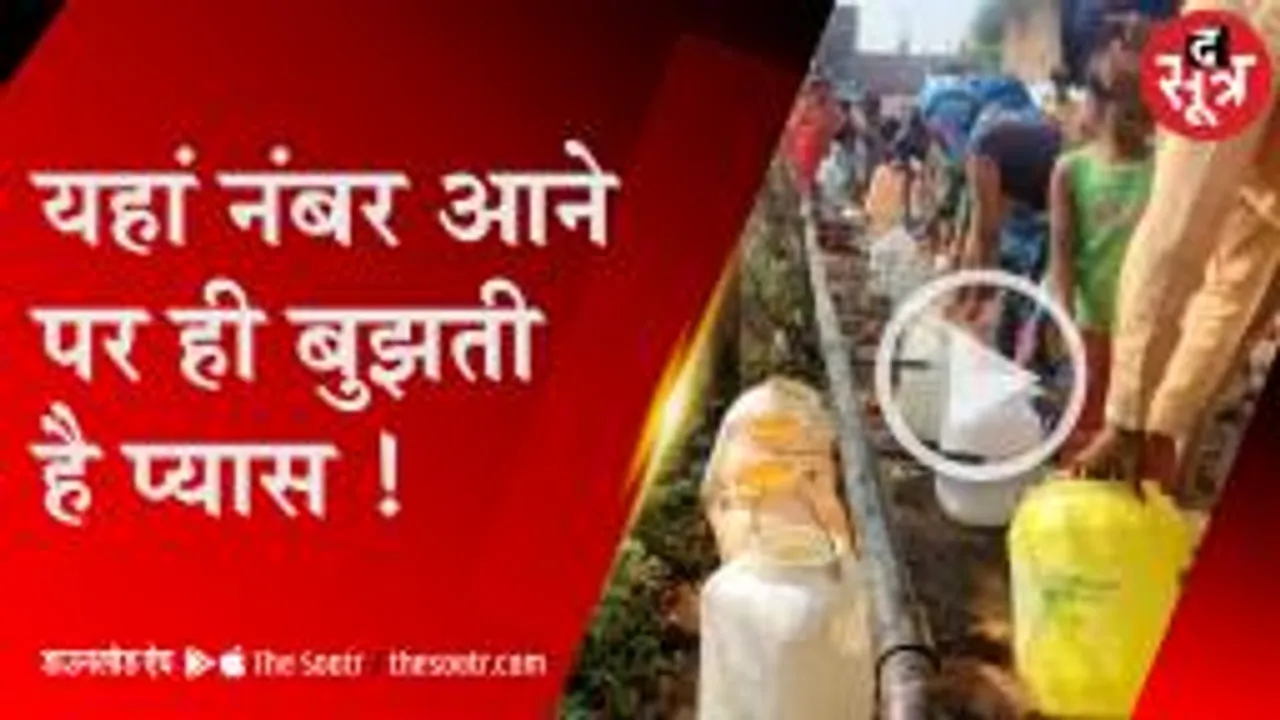 यहां नगरपालिका ने नलकूप तो खोदा, पर नहीं बुझा पा रहे लोगों की प्यास! 