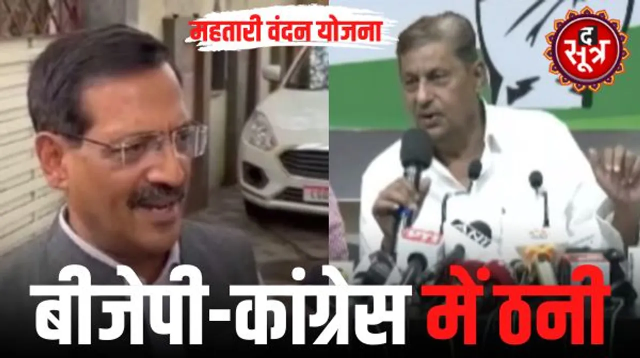 महतारी वंदन योजना के फॉर्म भराने को लेकर बीजेपी-कांग्रेस आमने-सामने, कचरे के ढेर में मिले योजना के फॉर्म