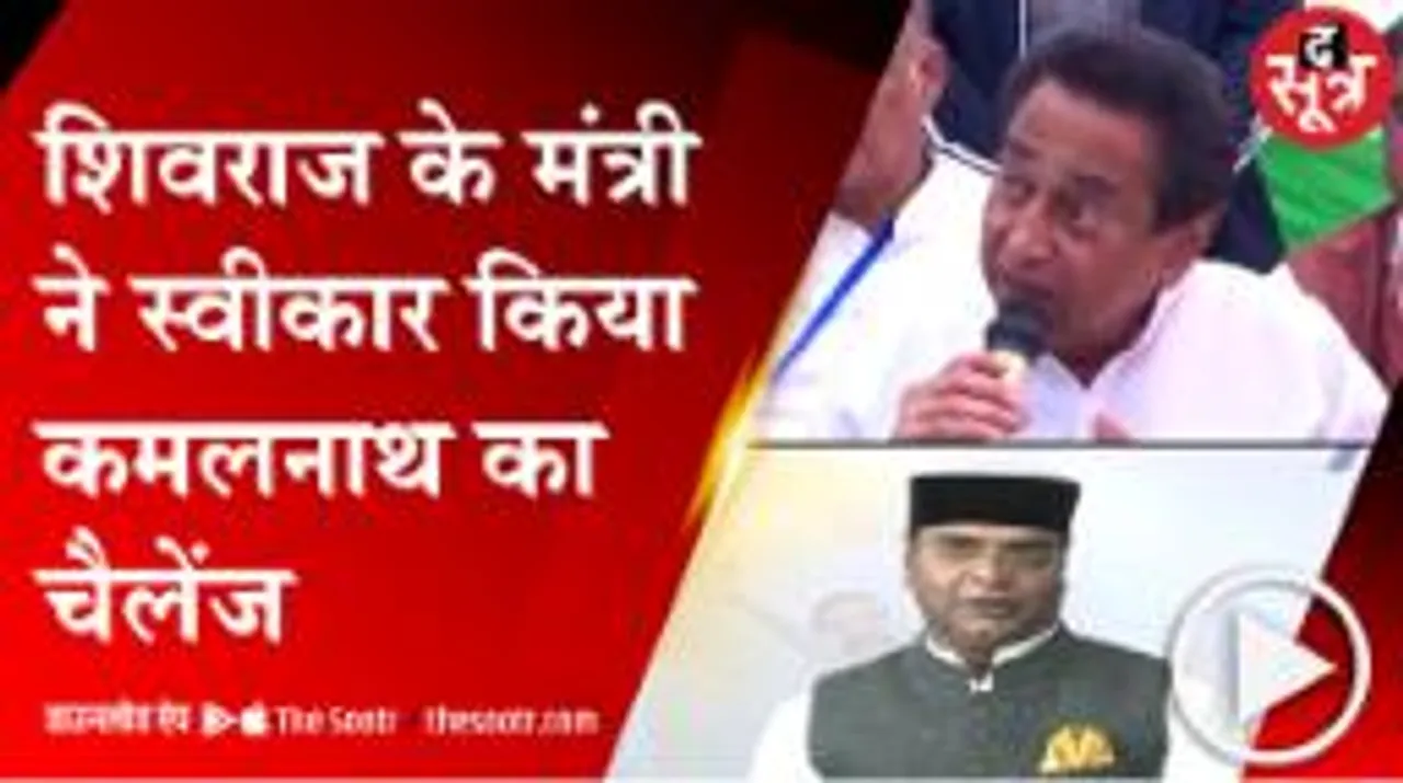 हिंदू धर्म पर राहुल गांधी से बहस करेंगे शिवराज के मंत्री! क्या था कमलनाथ का चैलेंज?