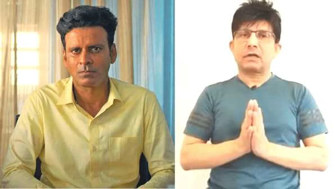 
मानहानि केस: विवादों में KRK, मनोज बाजपेयी ने इंदौर में दर्ज कराया मामला