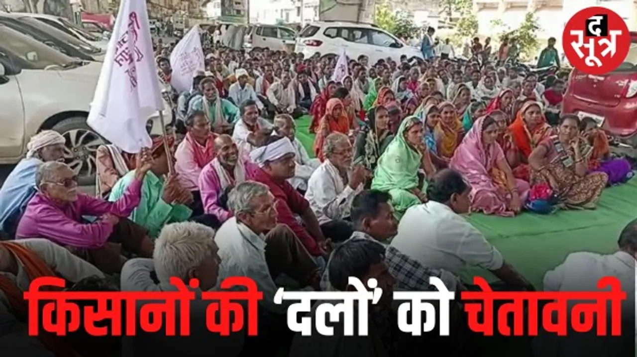 किसानों ने जारी किया मांगों का घोषणा पत्र, बोले- जो पार्टी हमारे घोषणा पत्र की अनदेखी करेगी हम भी करेंगे उसकी अनदेखी