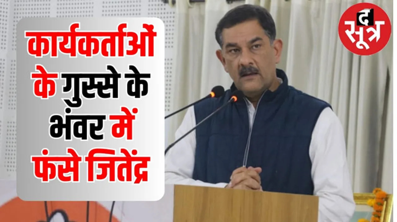 मध्यप्रदेश कांग्रेस की कार्यकारिणी भंग, बैठक के अंदर फूटा जिला अध्यक्षों का गुस्सा, कांग्रेस को कांग्रेस ने ही हराया