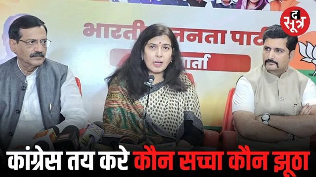 सांसद पांडेय ने जयराम रमेश का किया साधुवाद, बोलीं- सच बोलने की हिम्मत दिखाई, झूठा कौन है कांग्रेस को तय करना होगा