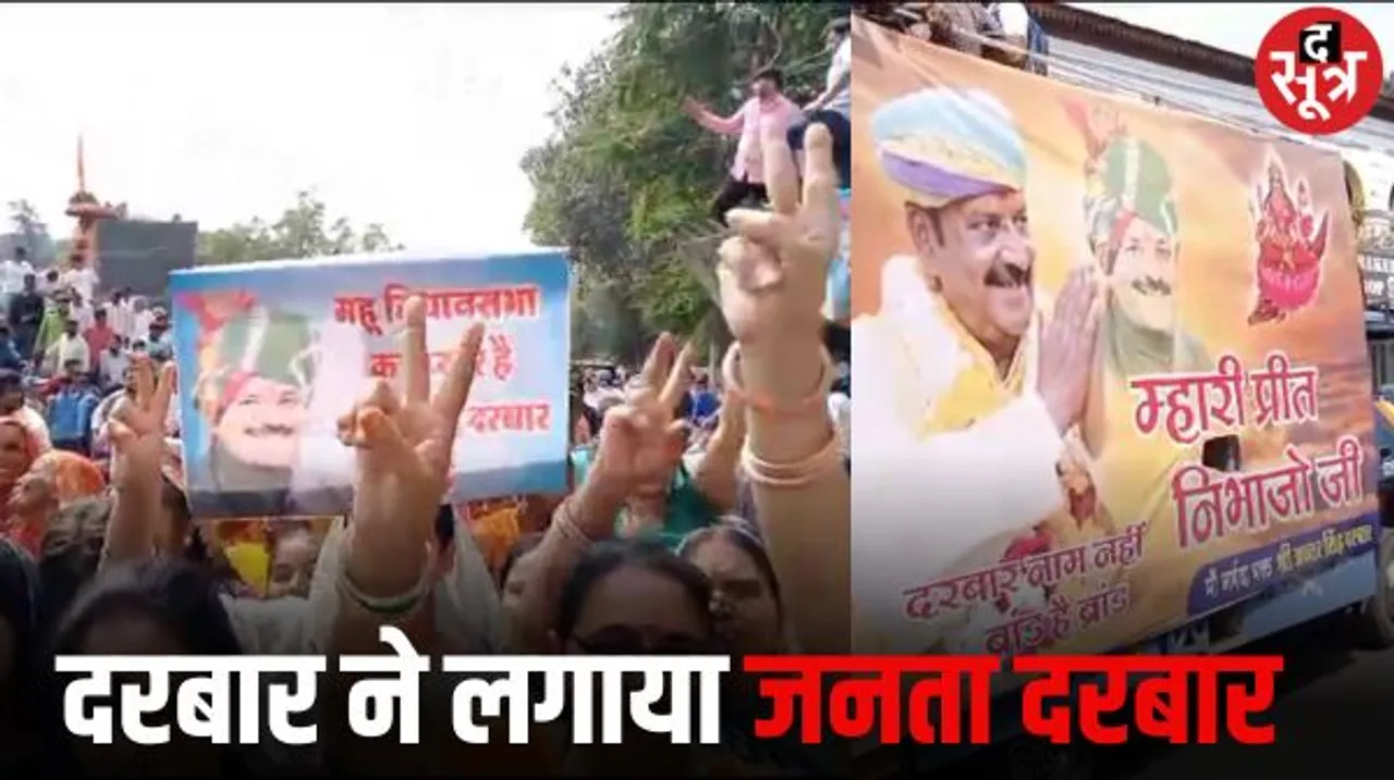 महू में दरबार ने कांग्रेस के सर्वे पर उठाए सवाल, मेरे अलावा सर्वे में किसी के इतने नंबर नहीं थे, तीन-चार दिन तक धैर्य रख रहे हैं