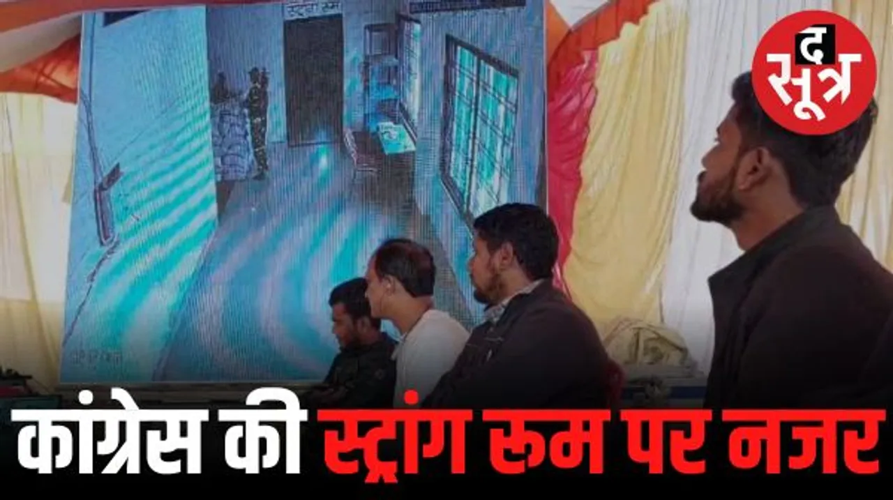 जबलपुर में कांग्रेसी पंडाल लगाकर कर रहे हैं स्ट्रॉन्ग रूम की निगरानी, जानिए इसकी मुख्य वजह