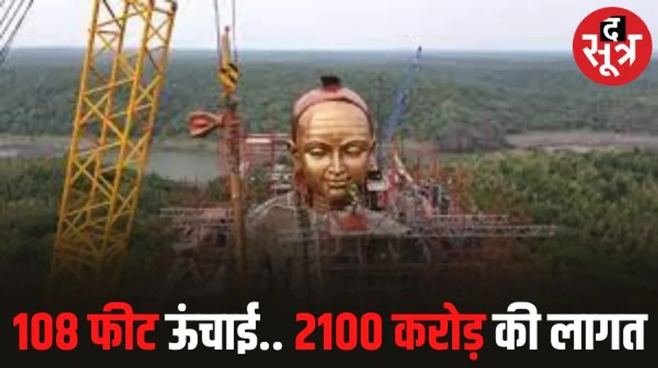 आदि शंकराचार्य की 108 फीट ऊंची प्रतिमा तैयार, कल होगा लोकार्पण, चमक फीकी ना पड़े इसलिए की जा रही है प्रोटेक्टिव कोटिंग