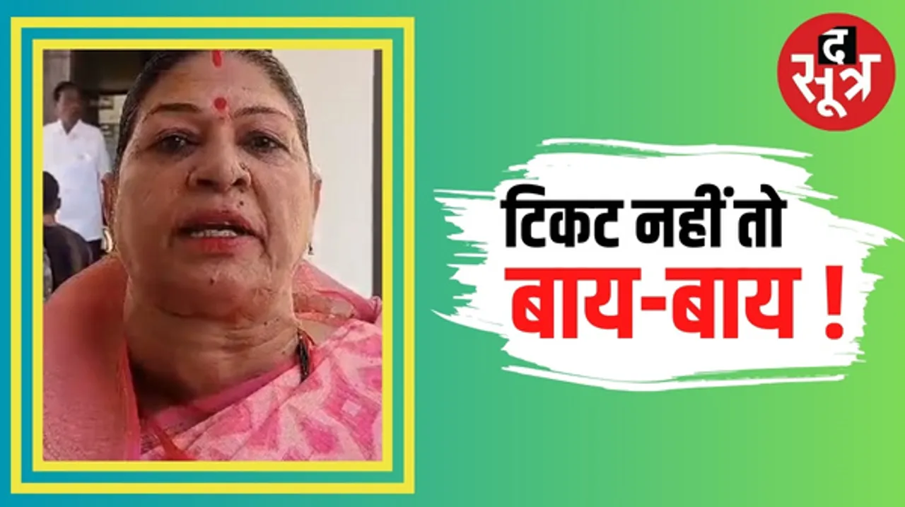 सागर में जिला पंचायत सदस्य शारदा खटीक ने कांग्रेस से दिया इस्तीफा, नरयावली विधानसभा से टिकट नहीं मिलने से थीं नाराज