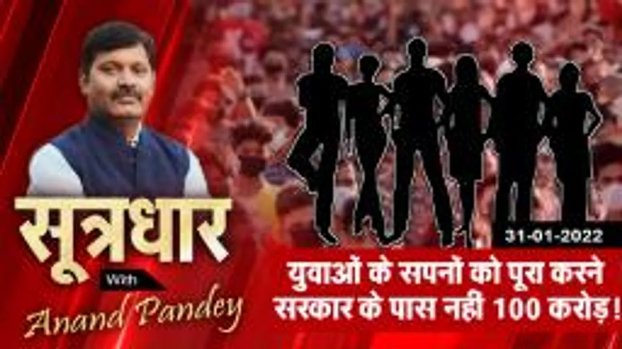 SootrDhar: सपने साकार करने इतना भी नहीं कर सके, मप्र में स्टार्टअप के हाल
