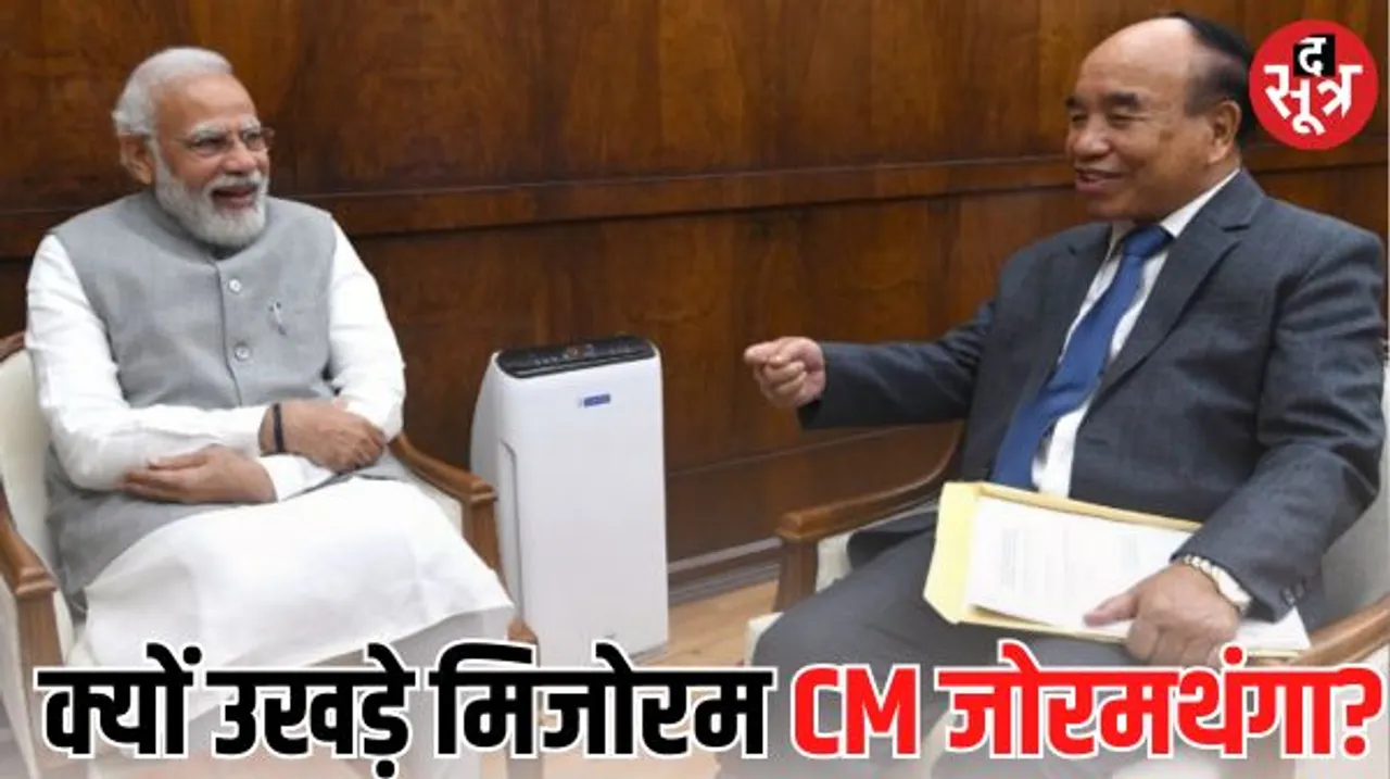 मिजोरम सीएम ने पीएम मोदी के साथ स्टेज शेयर करने से किया मना, बोले- मणिपुर में चर्च जलाए गए, हम बीजेपी का साथ नहीं देंगे