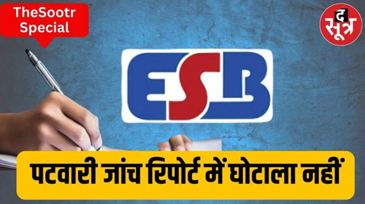 चयनित पटवारियों को मिलेगी नियुक्ति, जस्टिस वर्मा की जांच रिपोर्ट ने नहीं पाया किसी तरह का घोटाला, परीक्षा व रिजल्ट रहेगा मान्य