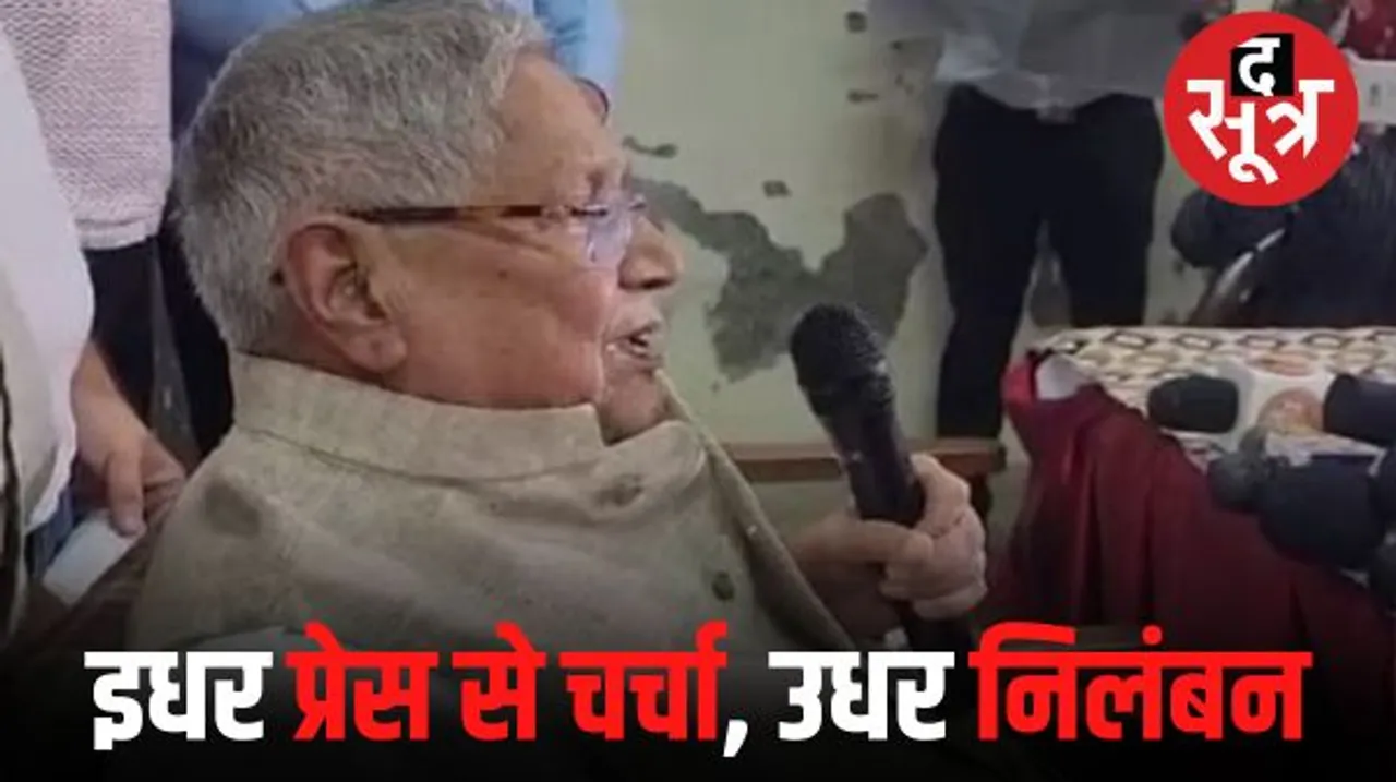 कैलाश मेघवाल BJP से निलंबित, बोले- CP जोशी और राठौड़ आयातित नेता, दोनों का जनसंघ और पार्टी की विचारधारा से कोई लेना-देना नहीं