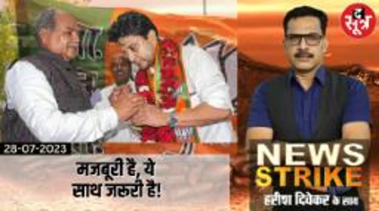 Scindia के सामने बड़ी मजबूरी? Narendra Tomar का देना होगा हर हाल में साथ, तभी बनेगी बात!