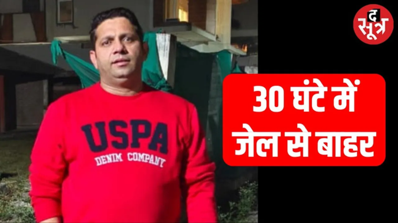 इंदौर में कांग्रेस विधायक जीतू के भाई नाना को जेल में ही रखने के लिए उतरी सरकारी वकीलों की फौज, लेकिन 30 घंटे में ही छूटे