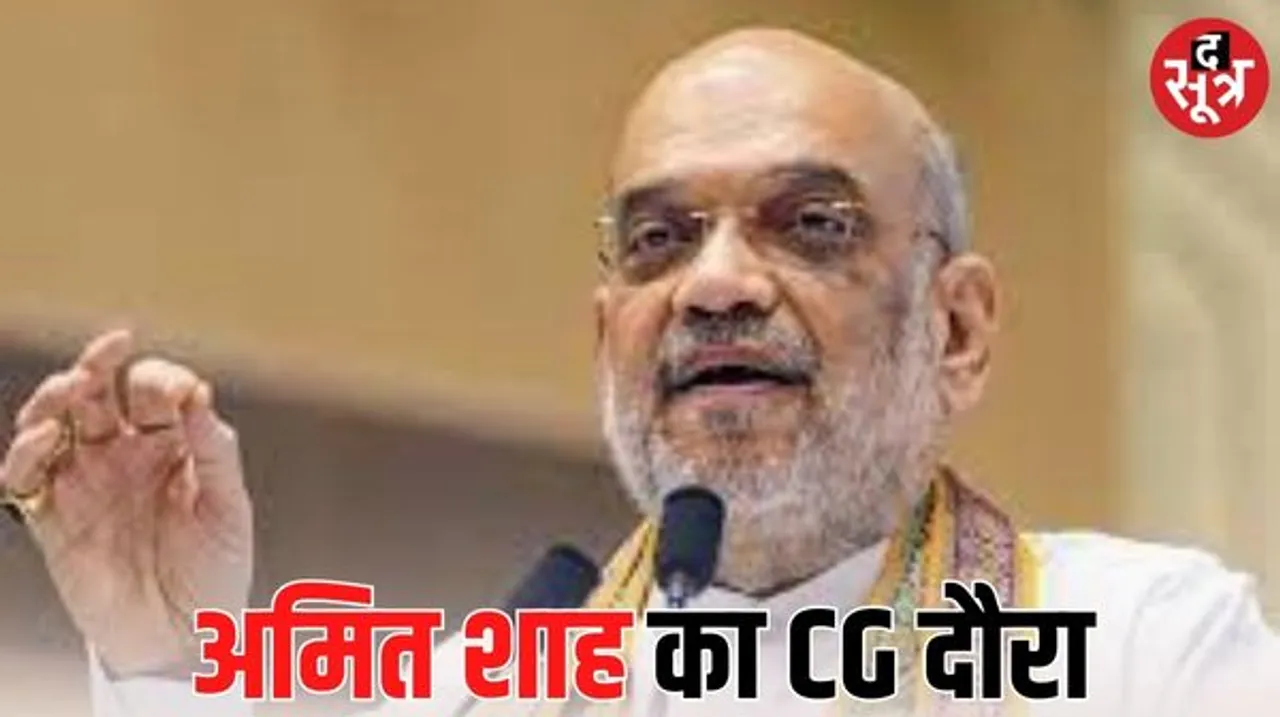 राजनांदगांव में अमित शाह की मौजूदगी में रमन सिंह भरेंगे नामांकन पत्र, शाह की मौजूदगी में निकलेगी नामांकन रैली