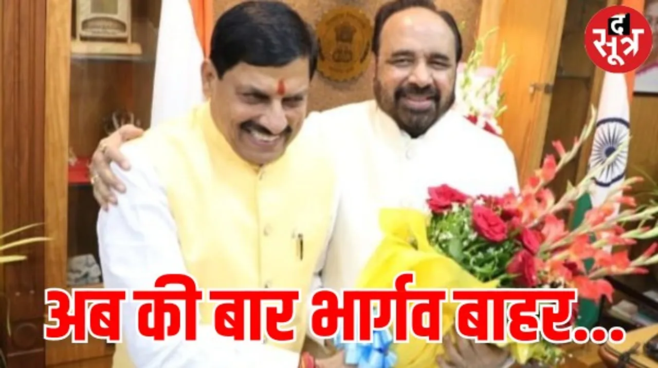 मध्यप्रदेश के सीएम मोहन यादव का नया मंत्रिमंडल गठित, 9वीं बार विधायक बने भार्गव सहित 7 दिग्गज बाहर