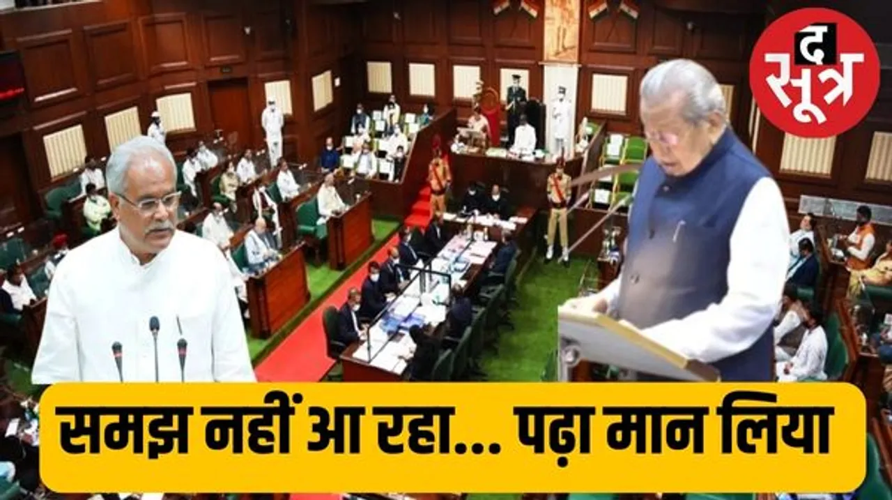 राज्यपाल के अंग्रेजी में अभिभाषण पर विपक्ष की आपत्ति, किसान आत्महत्या पर भी सदन में हंगामा, कार्यवाही कल के लिए स्थगित