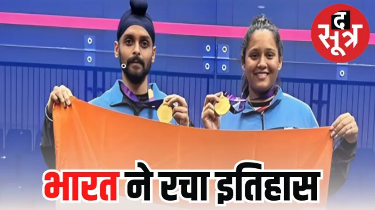 भारत ने रचा इतिहास, दीपिका पल्‍लीकल-हरिंदर पाल सिंह ने जीता गोल्‍ड मेडल, अब तक 83 पदक हासिल