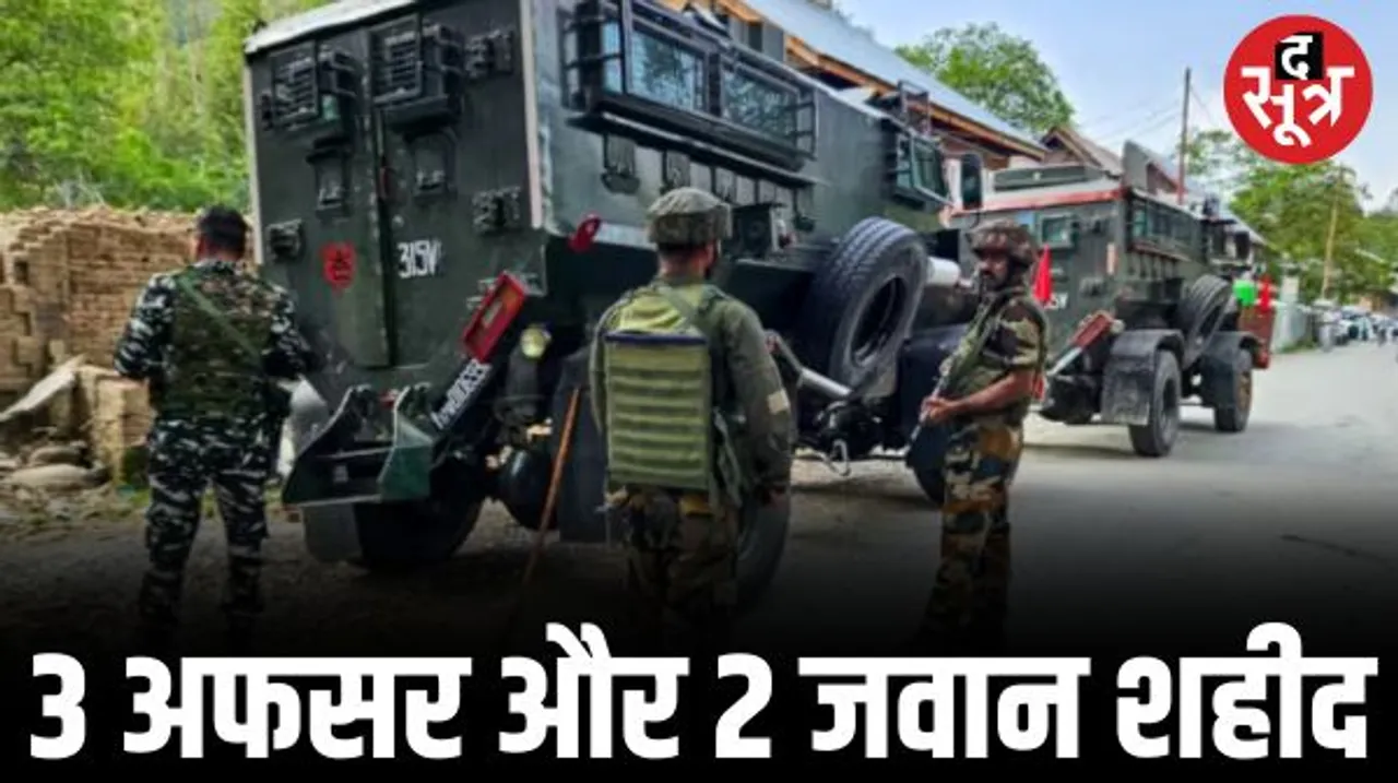 जम्मू-कश्मीर के राजौरी और अनंतनाग में मुठभेड़, 3 अफसर और 2 जवान शहीद, सेना ने 3 आतंकियों को किया ढेर