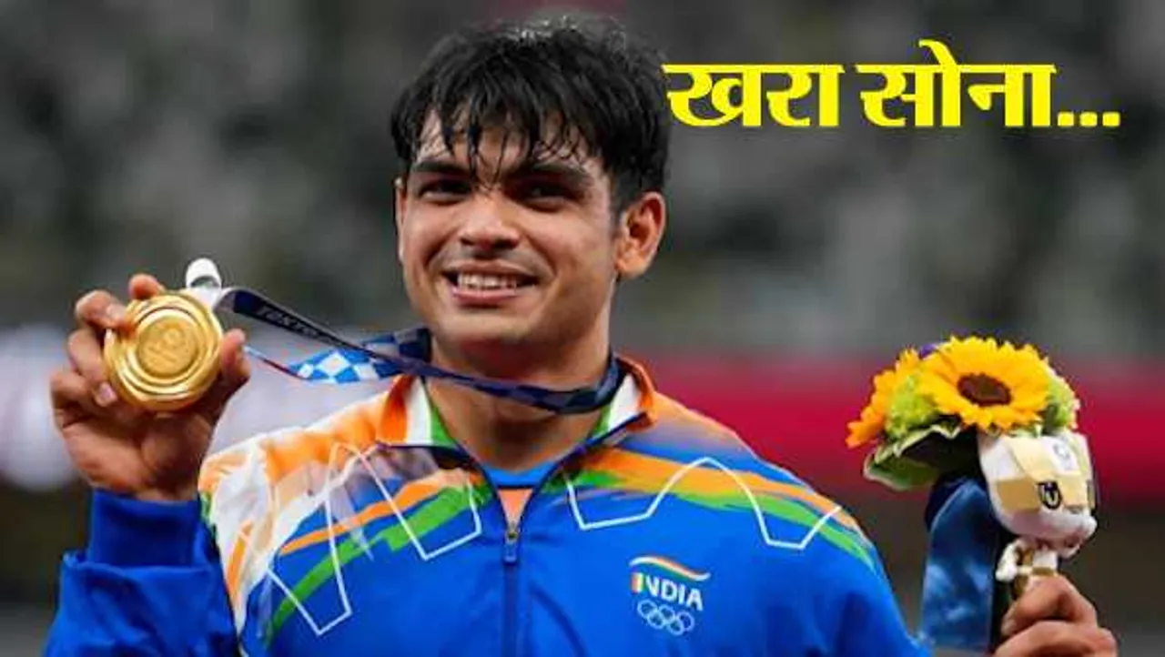 गोल्ड विजेता नीरज को सौगात: 13.75Cr का कैश, हरियाणा क्लास वन जॉब देगा