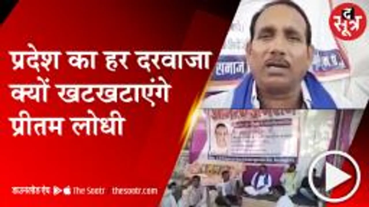 प्रीतम लोधी ने शिवराज सरकार को अब कौन सा चैलेंज दे दिया?