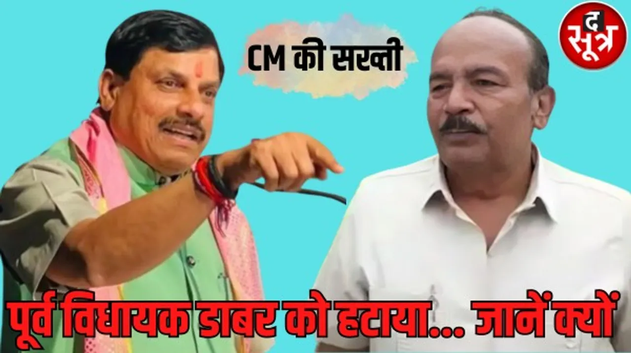 मप्र के सीएम मोहन यादव ने बगावत करने वाले पूर्व विधायक को पद से हटाया, ऐसे ही 100 और के नाम, इनके साथ क्या करेगी बीजेपी